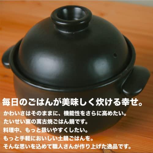 たいせい窯 萬古焼 土鍋 ごはん鍋 2合炊き 黒 / 日本製 直火用 電子レンジ対応 食洗機対応 オーブン対応 / 炊飯土鍋 炊飯器 調理器具 昔道具 おひつ / 母の日 父｜baxonshop-honten｜02