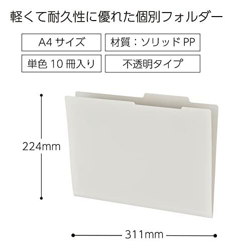 コクヨ(KOKUYO) 個別フォルダー PP製 A4 10冊セット 不透明グレー AMA4-IFP-10M｜baxonshop-honten｜03