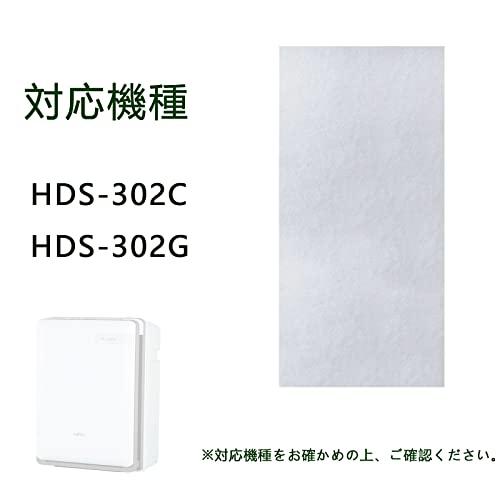 HDS-302C HDS-302G用 集塵フィルター hds-302c HDS302C フィルター HDS302G 脱臭機 交換用 2枚り(9450889012)｜baxonshop-honten｜03