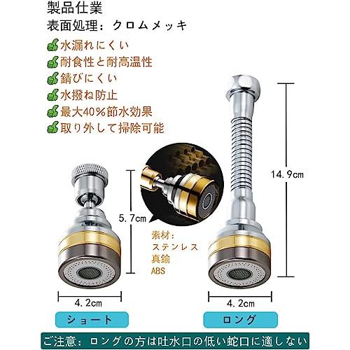 水道 蛇口 シャワー キッチン シャワー 首振り式 360度回転 80度変更方向 キッチン 水栓 ノズル 3つモード切り替え インタフェース ガスケット付き 水撥ね防止｜baxonshop-honten｜07