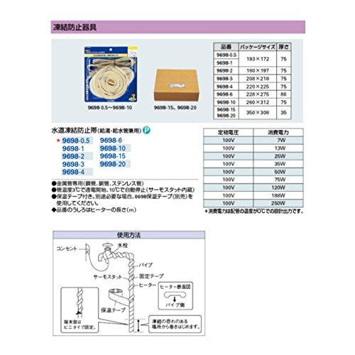 カクダイ 配管材 水道凍結防止帯 給湯・給水管兼用 9698-0.5｜baxonshop-honten｜02