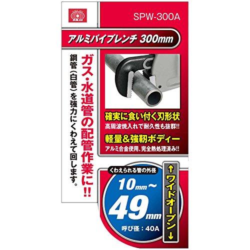 SK11 アルミパイプレンチ 300mm SPW-300A｜baxonshop-honten｜04