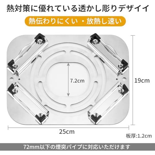 SENQI 薪ストーブ 煙突口ガード 耐火 遮熱 ストーブジャック 軽量 携帯便利 クランプで固定 テントプロテクター 最大煙突直径72mm 秋冬 アウトドア キャンプ テ｜baxonshop-honten｜03