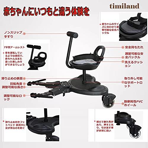 timiland ベビーカーステップ ふたり乗りボード 取り外し可 耐 timiland ベビーカーステップ ふたり乗りボード 取り外し可 耐