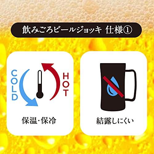 ドウシシャ 飲みごろ ジョッキ 600ml 食洗器対応 保温 保冷 真空断熱 ビアジョッキ ゴールド｜baxonshop-honten｜03