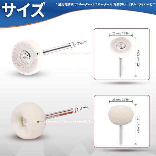 IROKCAKPT リューター バフ 2.35mm軸 ルーター フェルトバフ 30個セット 磨き フェルト,ホイール型 鏡面研磨や金属磨き仕上げ｜baxonshop-honten｜02