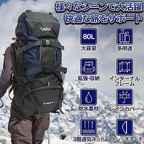 [FieldSAHARA] フィールドサハラ リュック バックパック キャンプ 登山 大容量 80L｜baxonshop-honten｜04