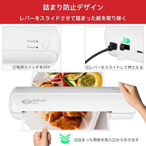 SINCHI ラミネーター A4サイズ対応 名刺/はがき/写真 も簡単 SINCHI ラミネーター A4サイズ対応 名刺/はがき/写真 も簡単