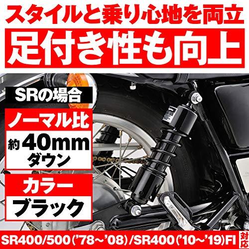 デイトナ(Daytona) バイク用 リアサスペンション レブル250/500 デイトナ(Daytona) バイク用 リアサスペンション レブル250/500
