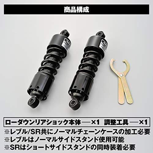 デイトナ(Daytona) バイク用 リアサスペンション レブル250/500 デイトナ(Daytona) バイク用 リアサスペンション レブル250/500