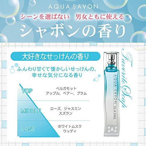 AQUA SAVON(アクアシャボン) アクアシャボン 大好きなせっけんの香り オードトワレ 80ml｜baxonshop-honten｜02