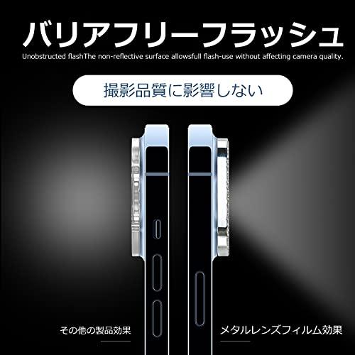 CMD カメラフィルム レンズ キラキラ 2個セット 保護 フィルム カバー キズ防止 シルバー＆ゴールド (iPhone14 pro適用A)｜baxonshop-honten｜05