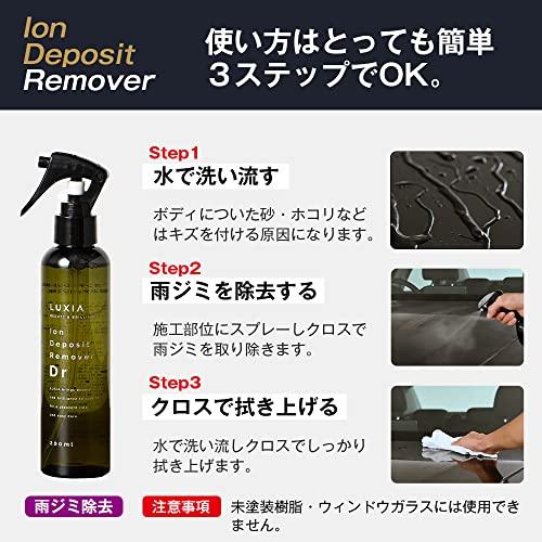 ラクシア 車用 イオンデポジット 雨ジミ除去剤 ボディ ガラス コーティング メンテナンス 200ml｜baxonshop-honten｜06