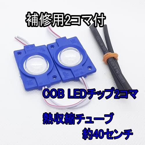 MiHaruTsu (ミハルツ) MHT-305 24V 20コマ*２コマ LED ライト マーカー ランプ 球 500lm ダウンライト…(ブルー)｜baxonshop-honten｜02