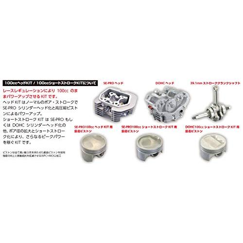 キタコ(KITACO) DOHC ボアアップキット 125cc エイプ100/APE100 キタコ(KITACO) DOHC ボアアップキット 125cc エイプ100/APE100
