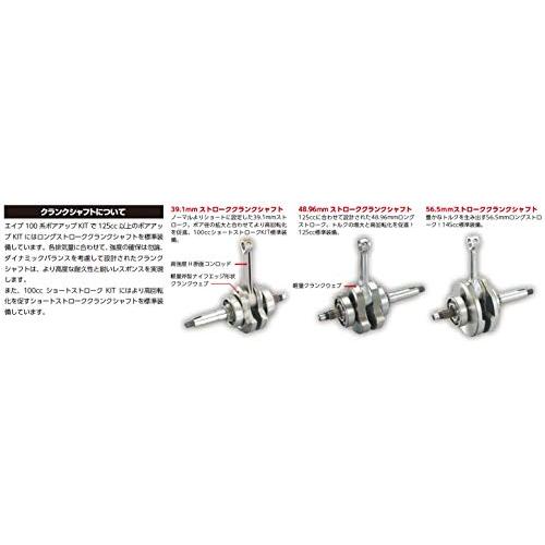 キタコ(KITACO) DOHC ボアアップキット 125cc エイプ100/APE100 キタコ(KITACO) DOHC ボアアップキット 125cc エイプ100/APE100