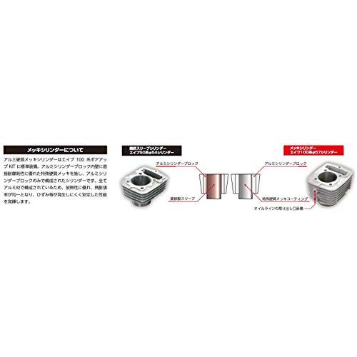 キタコ(KITACO) DOHC ボアアップキット 125cc エイプ100/APE100 キタコ(KITACO) DOHC ボアアップキット 125cc エイプ100/APE100
