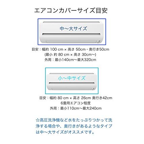 プロ仕様  かぶせるだけでらくらく洗浄 エアコンフィン・ファン洗浄カバー シート エアコン掃除用 CREEKS PRO (小*中)｜baxonshop-honten｜07