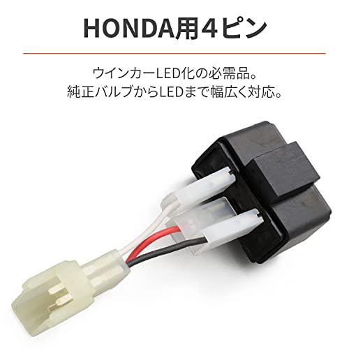 デイトナ(Daytona) バイク用 ウインカーリレー LED対応 ホンダ 4ピン(0.1W*100W) 94937 ブラック｜baxonshop-honten｜02