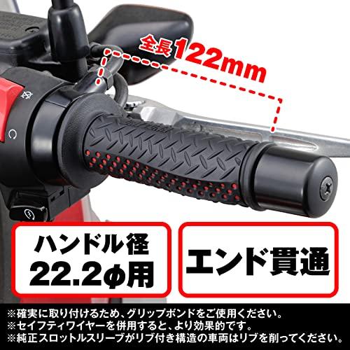 デイトナ(Daytona) グリッピーグリップ バイク用 グリップ ハンドル径Φ22.2用 122mm エンド貫通 GG-D-ADV レッド 25141｜baxonshop-honten｜06