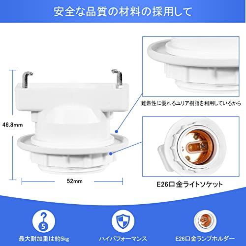 Aiwode 角型引掛けランプソケットE26口金、引掛シーリング用 電球ソケット ランプソケット、led対応 ペンダントライト、工事不要 取り付け簡単、PSE認証 白い、3｜baxonshop-honten｜04