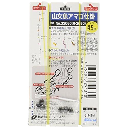 オーナー(OWNER) 山女魚アマゴ仕掛 4.5-7 R-3060｜baxonshop-honten｜02