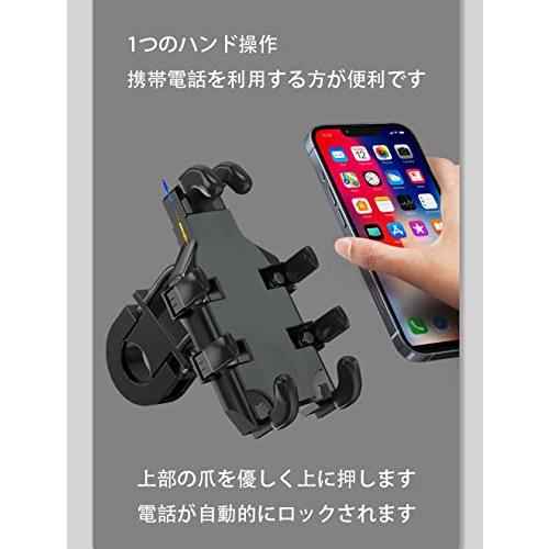 バイク スマホホルダー 自転車 携帯ホルダー 片手操作 8爪固定式 振動吸収と落下防止 360*回転 4.7*7.5インチのスマートフォンに対応｜baxonshop-honten｜04