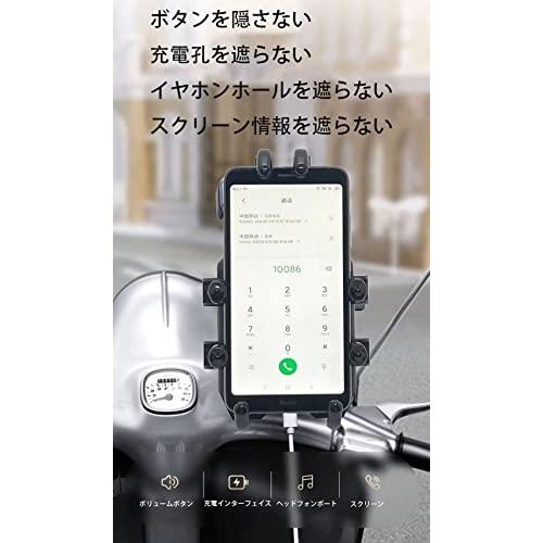 バイク スマホホルダー 自転車 携帯ホルダー 片手操作 8爪固定式 振動吸収と落下防止 360*回転 4.7*7.5インチのスマートフォンに対応｜baxonshop-honten｜05