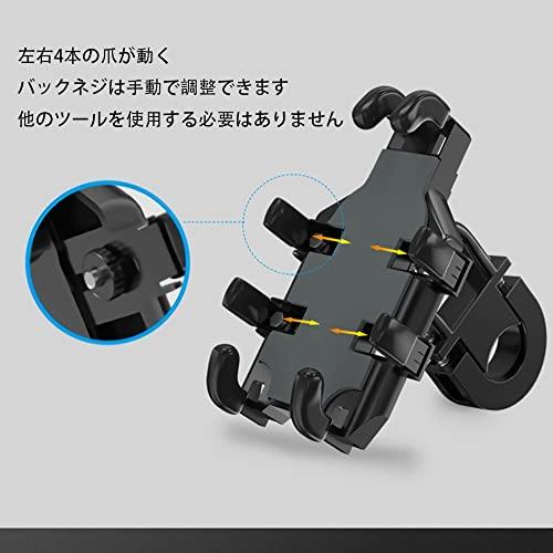 バイク スマホホルダー 自転車 携帯ホルダー 片手操作 8爪固定式 振動吸収と落下防止 360*回転 4.7*7.5インチのスマートフォンに対応｜baxonshop-honten｜06