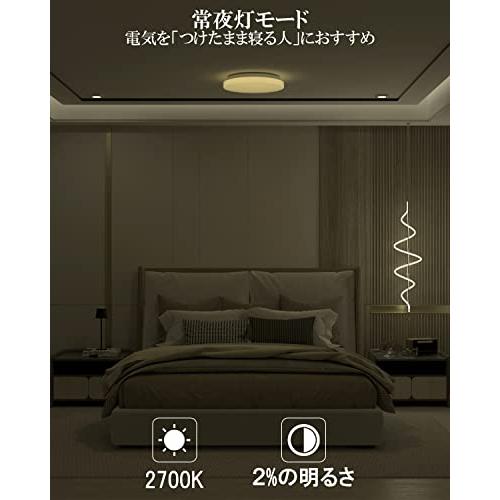 節電対策 ORALUCE LEDシーリングライト *4.5畳 24W 2400lm 調光調色タイプ リモコン付 照明器具 天井 常夜灯 光色切り替え スリーブタイマー メモリ機能 PSE認証｜baxonshop-honten｜06