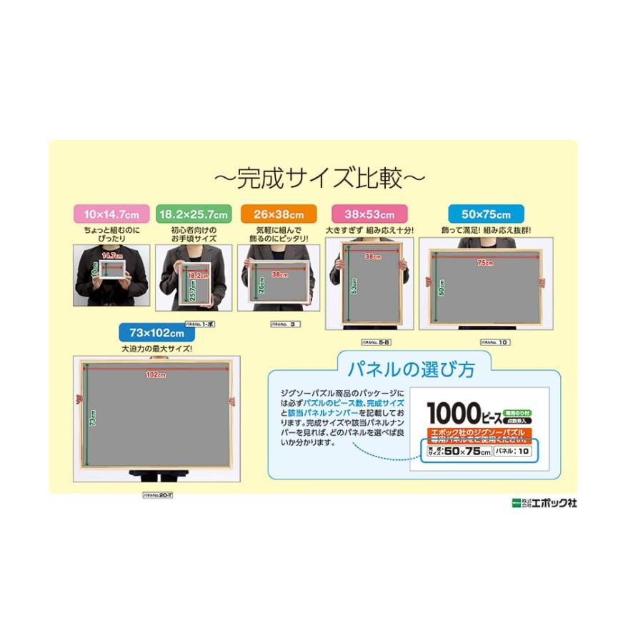 エポック社 2000スーパースモールピース ジグソーパズル 海外 エポック社 2000スーパースモールピース ジグソーパズル 海外
