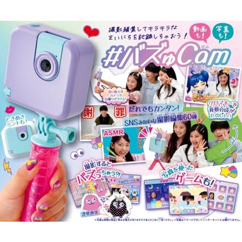 セガトイズ SEGA TOYS 初回特典ストラップ付 #バズゅCam