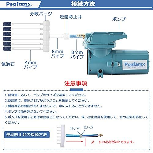 Poafamx 12Vエアーポンプ 18W 12V電源線*車用電源線 吐出量38L/min 酸素ポンプ 水槽曝気 吐出口6つ 逆流防止弁付 お釣り用具 漁船 活魚 海水 淡水 釣り箱 水槽｜baxonshop-honten｜06