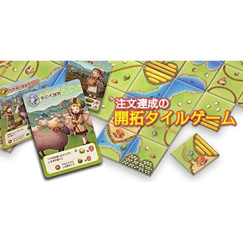 やのまんボードゲーム 注文達成の開拓タイルゲーム