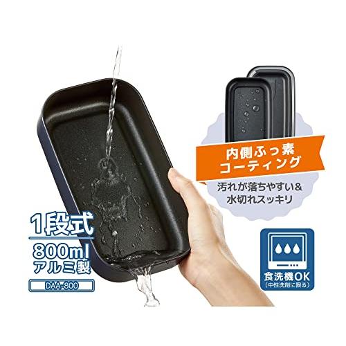 サーモス 弁当箱 アルミ製 フレッシュランチボックス 内側ふっ素コーティング 800ml ネイビー DAA-800 NVY｜baxonshop-honten｜02