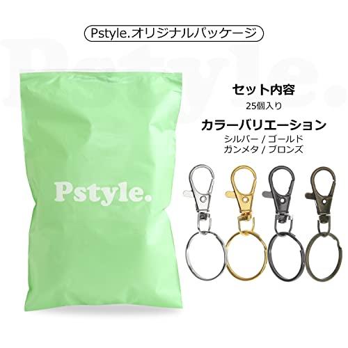 Pstyle. ナスカン キーホルダー チェーン パーツ 部品 金具 25個セット PST-128 (ブロンズ)｜baxonshop-honten｜07