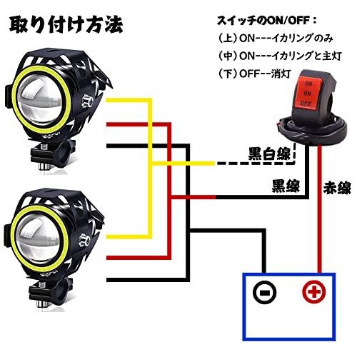 X-STYLE U7 バイクフォグランプ LED 2つモード 白*黄色い X-STYLE U7 バイクフォグランプ LED 2つモード 白*黄色い