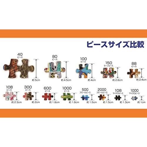 ビバリー(BEVERLY)  日本製 ビバリー 300ピース ジグソーパズル チロルチョコ コレクション ジグソーパズル 26*38* 300-030｜baxonshop-honten｜03