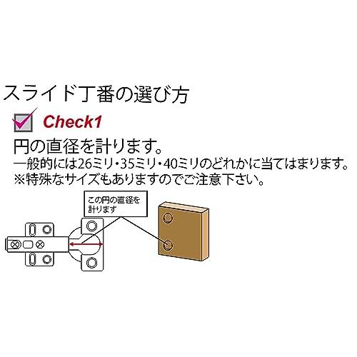 ベスト スライド蝶番 半かぶせ キャッチ付き カップ径35ミリ 開き角度100* 2個入り 2-157｜baxonshop-honten｜07