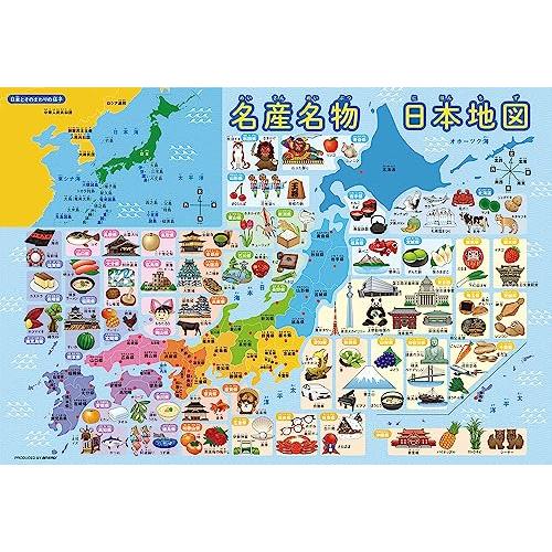 ビバリー(BEVERLY) ジグソーパズル 学べるジグソー 名産名物日本