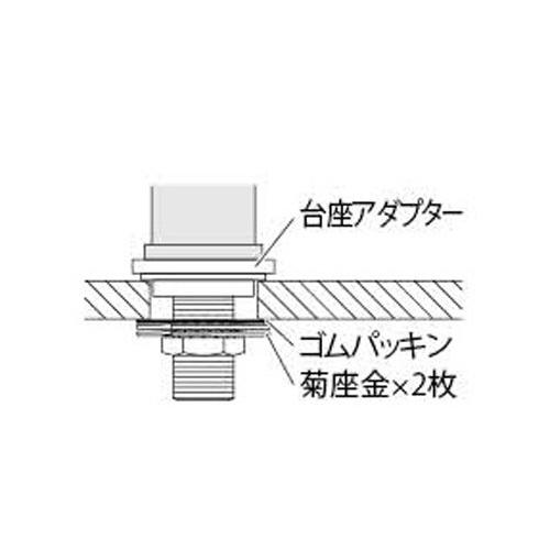 カクダイ 単水栓取付アダプター 107-811｜baxonshop-honten｜02