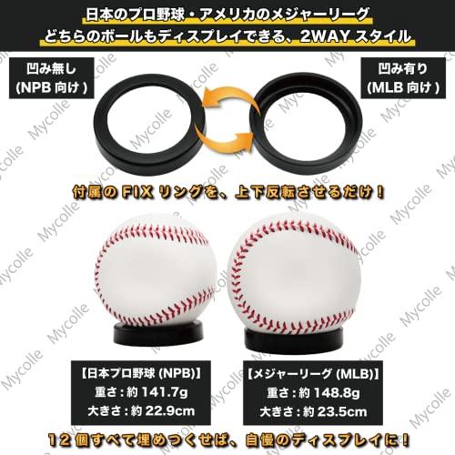見栄えが変わる  日本製 サインボールケース ディスプレイケース 野球 サイン ボール ケース my01｜baxonshop-honten｜04
