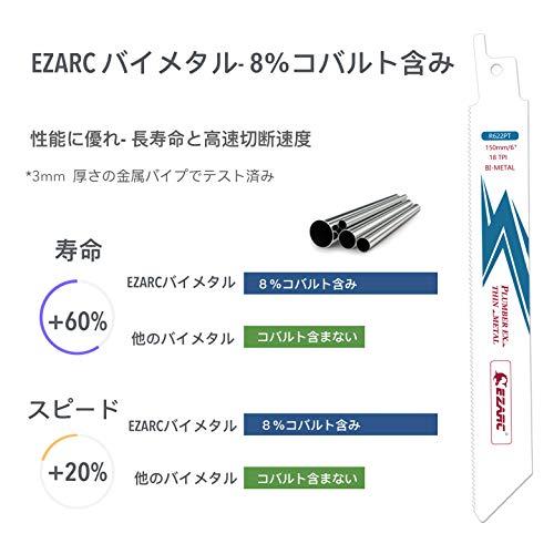 EZARC(イザーク) レシプロソー替刃 全長150mm 18山 バイメタル 8 EZARC(イザーク) レシプロソー替刃 全長150mm 18山 バイメタル 8