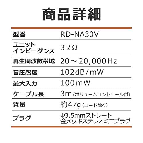 エルパ (ELPA) ライトオーバーヘッドホン ヘッドホン 有線 20*20 000Hz 約3.0m RD-NA30V｜baxonshop-honten｜06