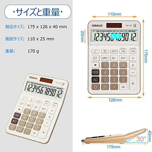 pendancy 卓上電卓 大型LCDディスプレイ 12桁 数字ビッグボタン 税金会計計算機 電池式 太陽光発電 デスク オフィス 自宅 ビジネス用 (OS-130T ブラウン)｜baxonshop-honten｜04