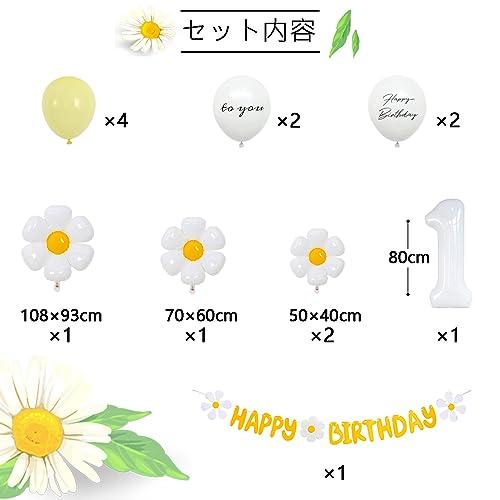 1歳 誕生日 飾り付け、誕生日 バルーン 誕生日 飾り バースデー 飾り バルーンフラワー 誕生日 かざりつけ 女の子｜baxonshop-honten｜06