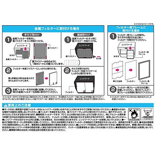 アルファミック 極めて厚い レンジフードフィルター 厚手 約8mm ホワイト 縦34*横30cm 交換頻度を抑える 掃除の手間が省ける 12枚入｜baxonshop-honten｜05