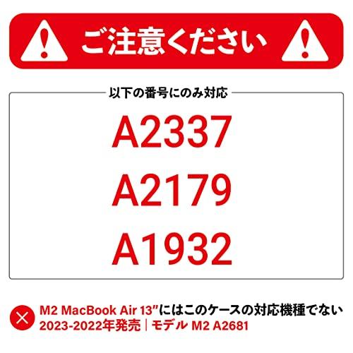 iBenzer 2022 2021 2020 MacBook Air 13 用 ケース モデル M1 A2337 A2179 A1932 保護ケース * 日本語配列キーボードカバー * フィルム 付き 13インチのマックブ｜baxonshop-honten｜03