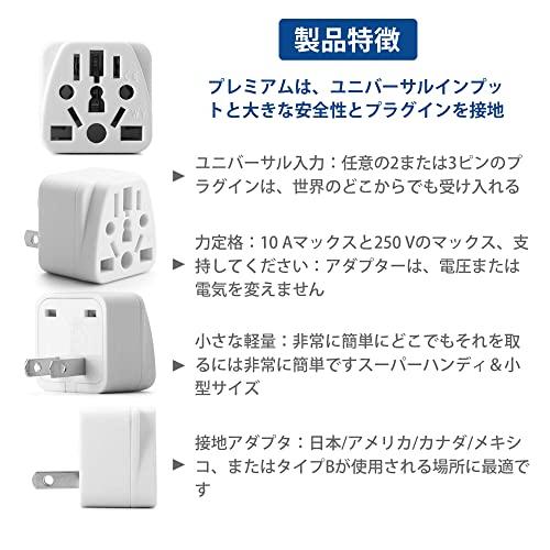 2個套装セッ  変換プラグ 海外 多国間転?用 コンセント 変圧器 (海外製家電の使用) 旅行変換プラグ 全世界対応 10A/100-250Vプラグ BF/B/C/G/L/J*A 日本用マル｜baxonshop-honten｜07