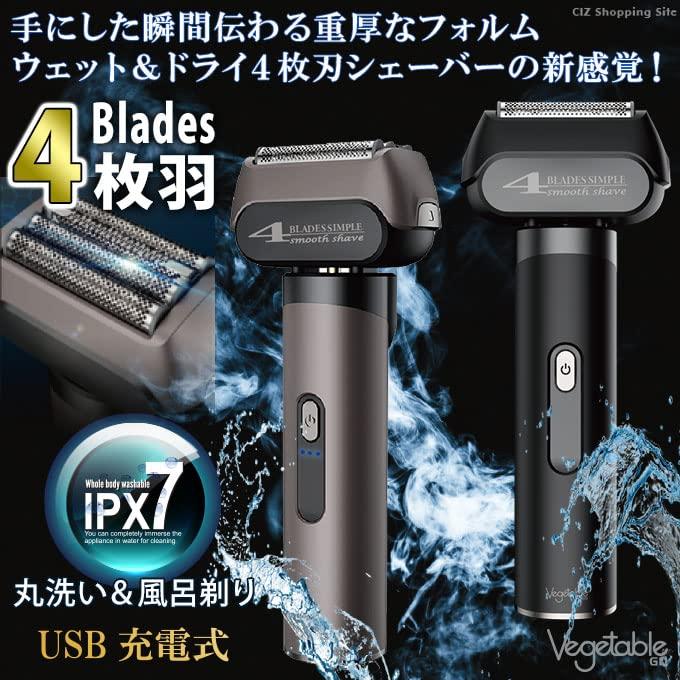 USB充電式 4枚刃シェーバー 防水IPX7 USB充電 (ブラック)｜baxonshop-honten｜02